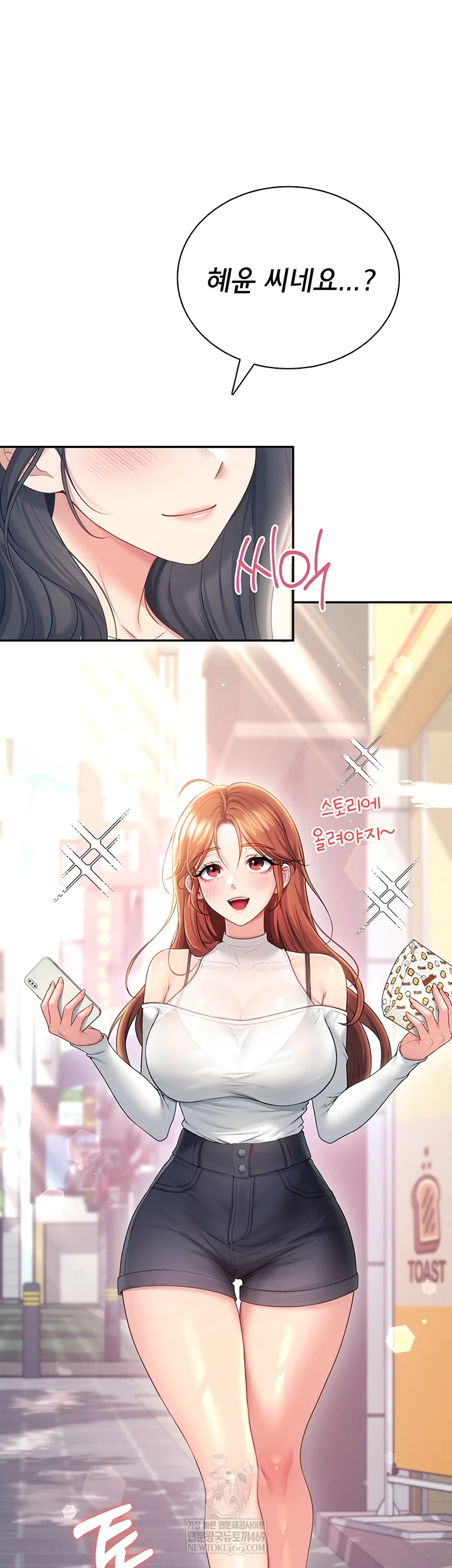 Wireless Onahole Raw - Chapter 84 [photo 50] - MangaPorn