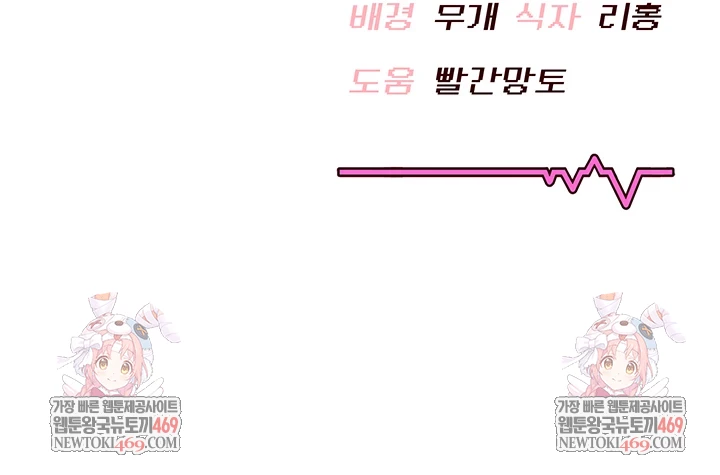 Wireless Onahole Raw - Chapter 84 [photo 52] - MangaPorn