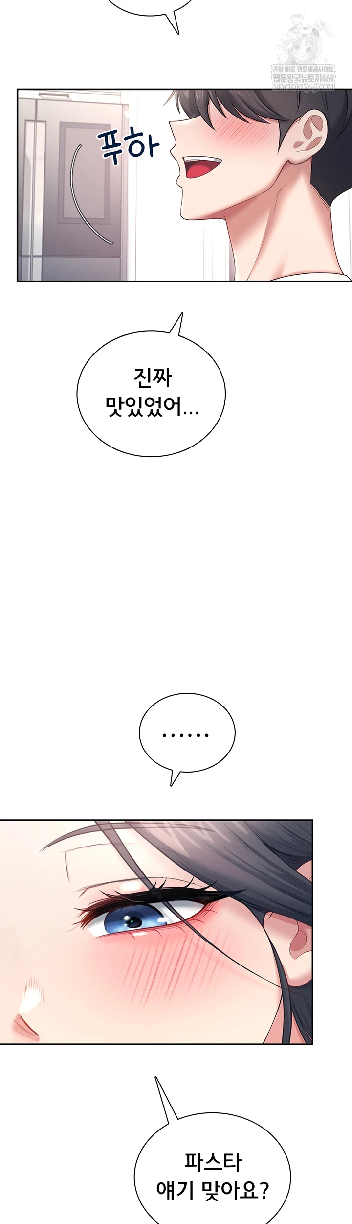 Wireless Onahole Raw - Chapter 84 [photo 6] - MangaPorn