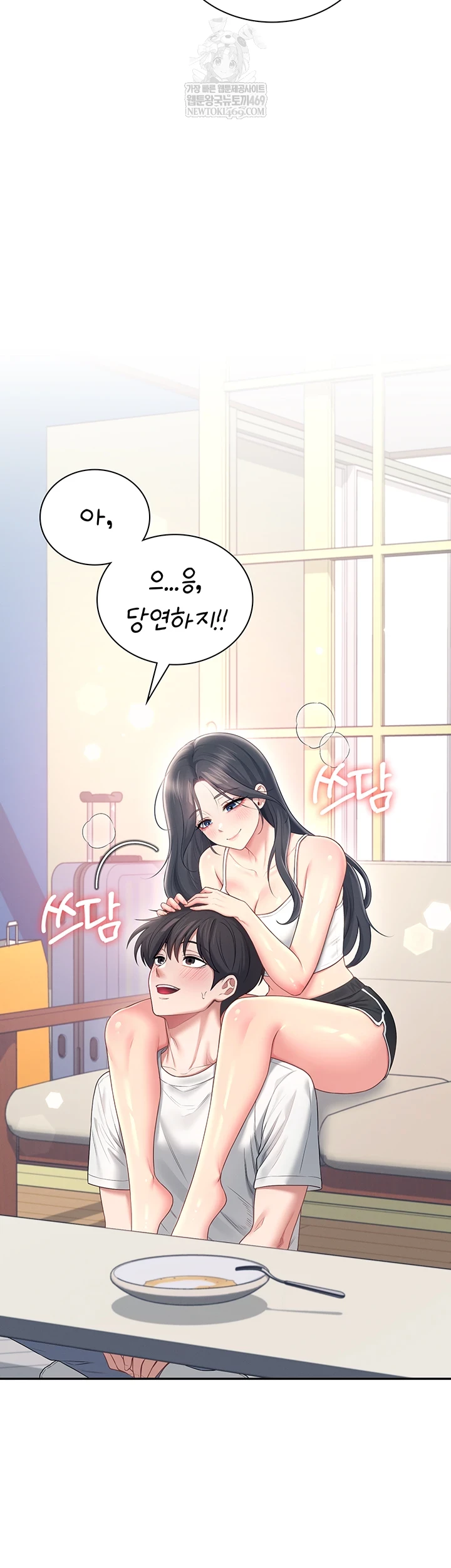 Wireless Onahole Raw - Chapter 84 [photo 7] - MangaPorn