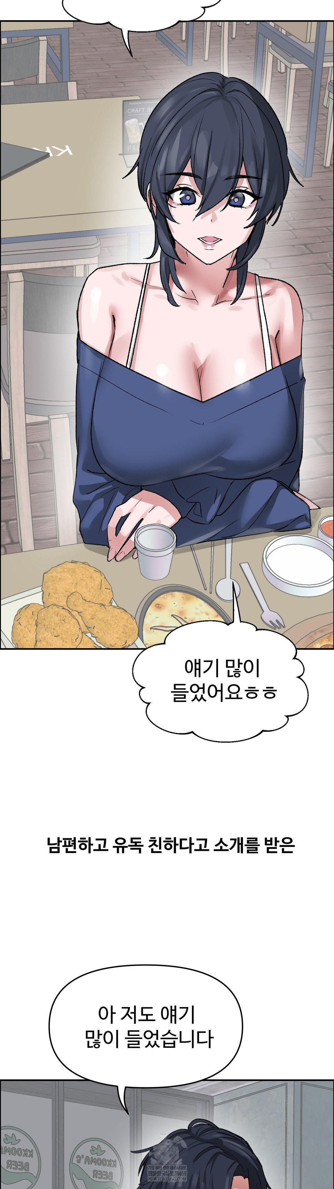 Why is This True? Raw - Chapter 65 [photo 10] - MangaPorn