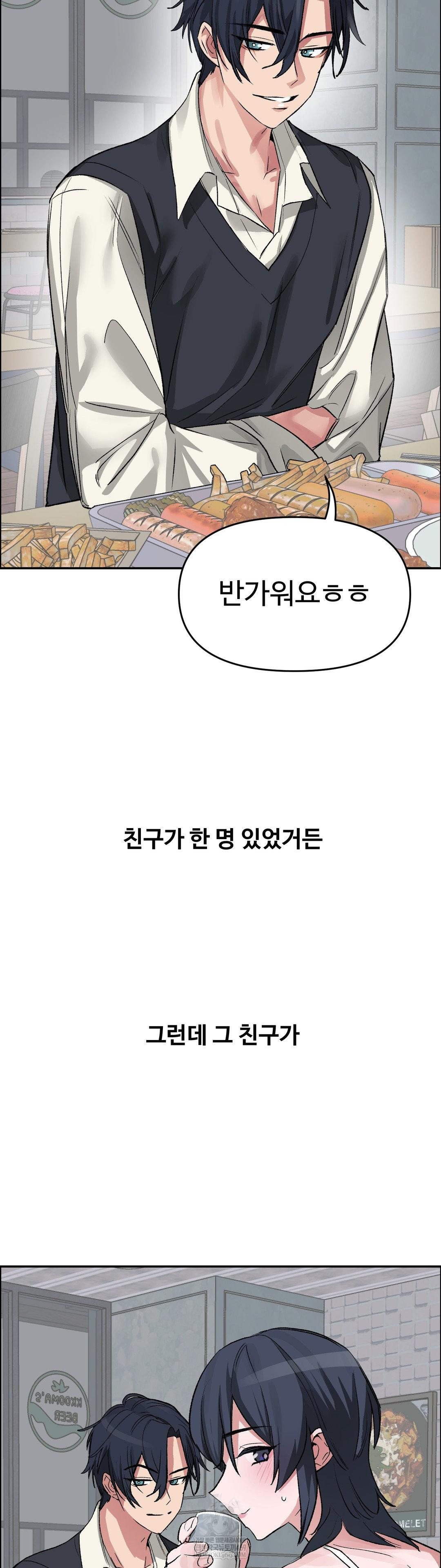 Why is This True? Raw - Chapter 65 [photo 11] - MangaPorn