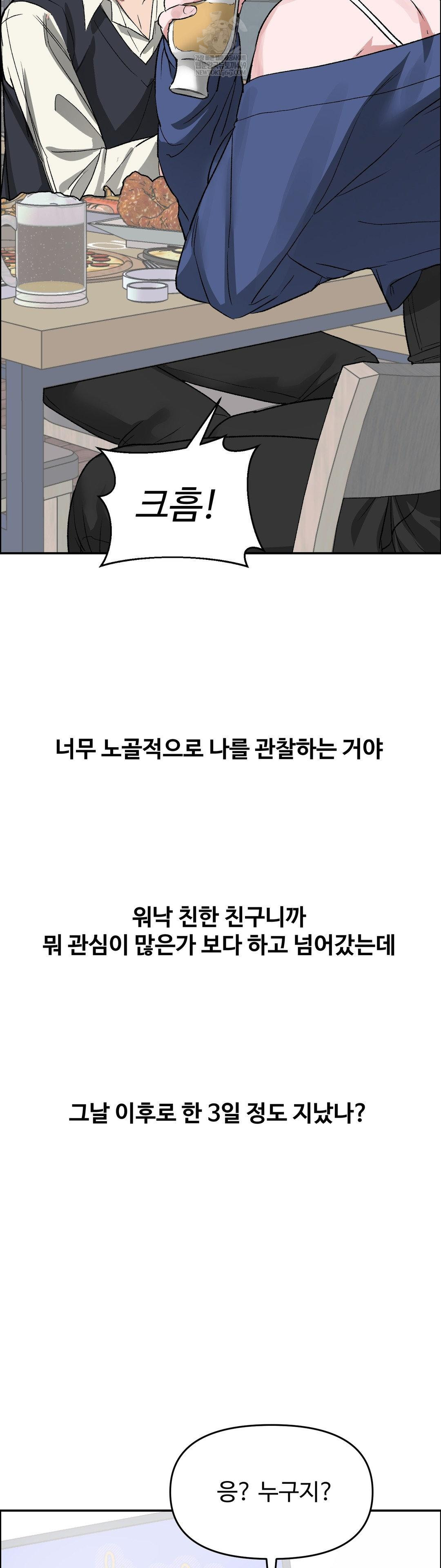 Why is This True? Raw - Chapter 65 [photo 12] - MangaPorn