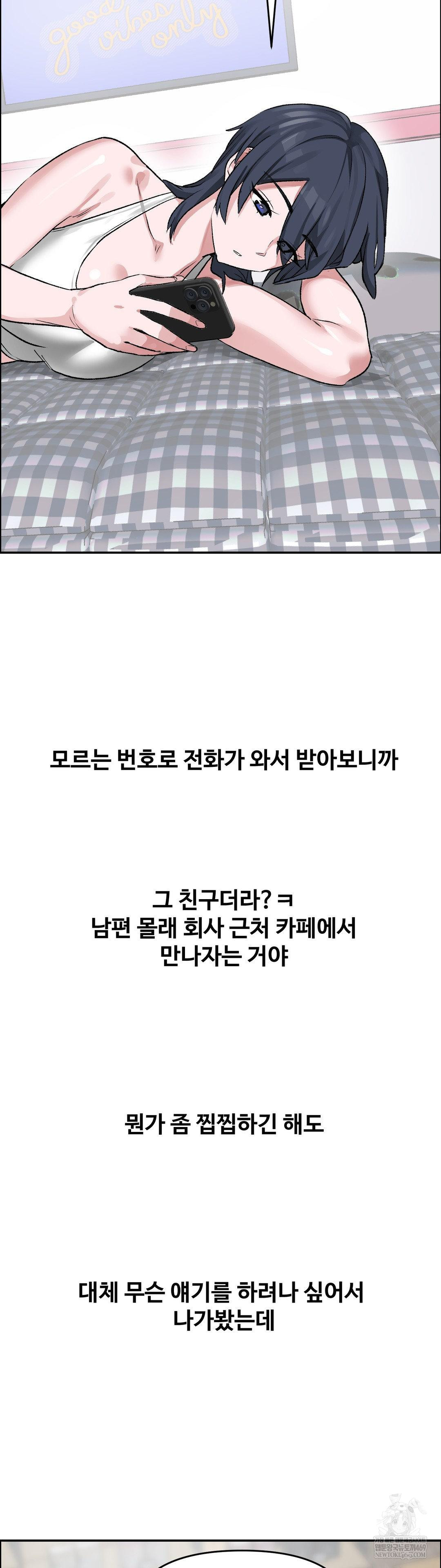 Why is This True? Raw - Chapter 65 [photo 13] - MangaPorn