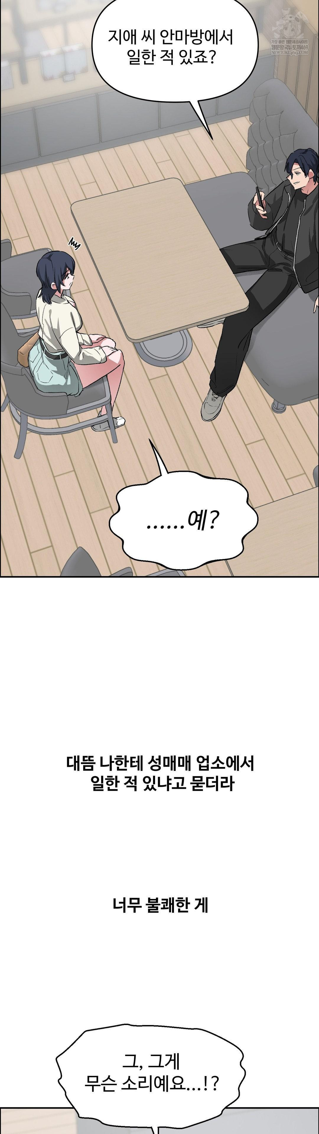 Why is This True? Raw - Chapter 65 [photo 14] - MangaPorn