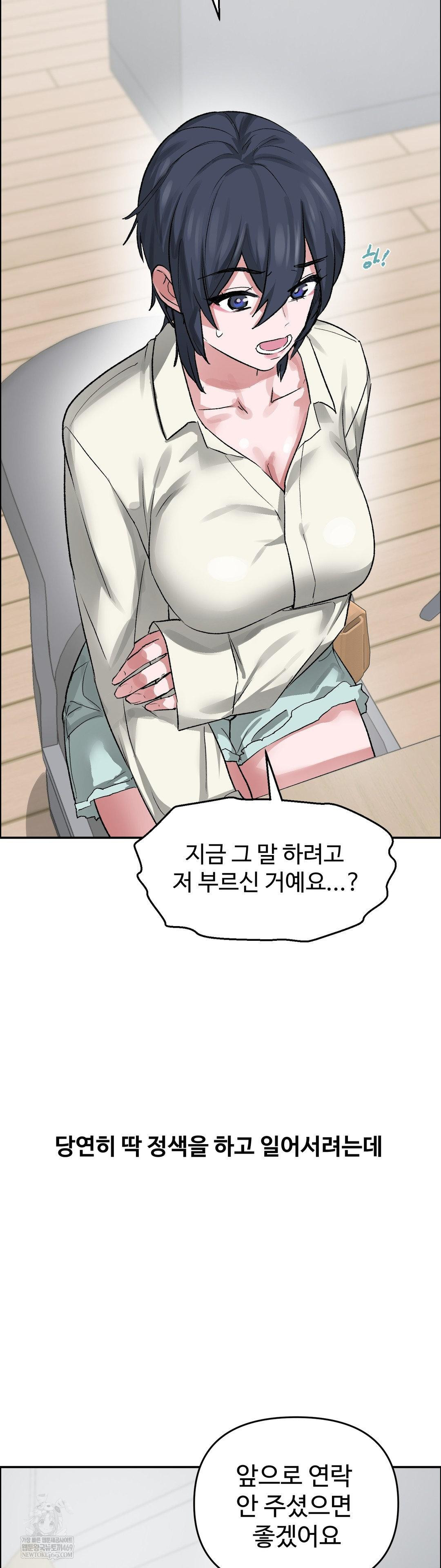 Why is This True? Raw - Chapter 65 [photo 15] - MangaPorn