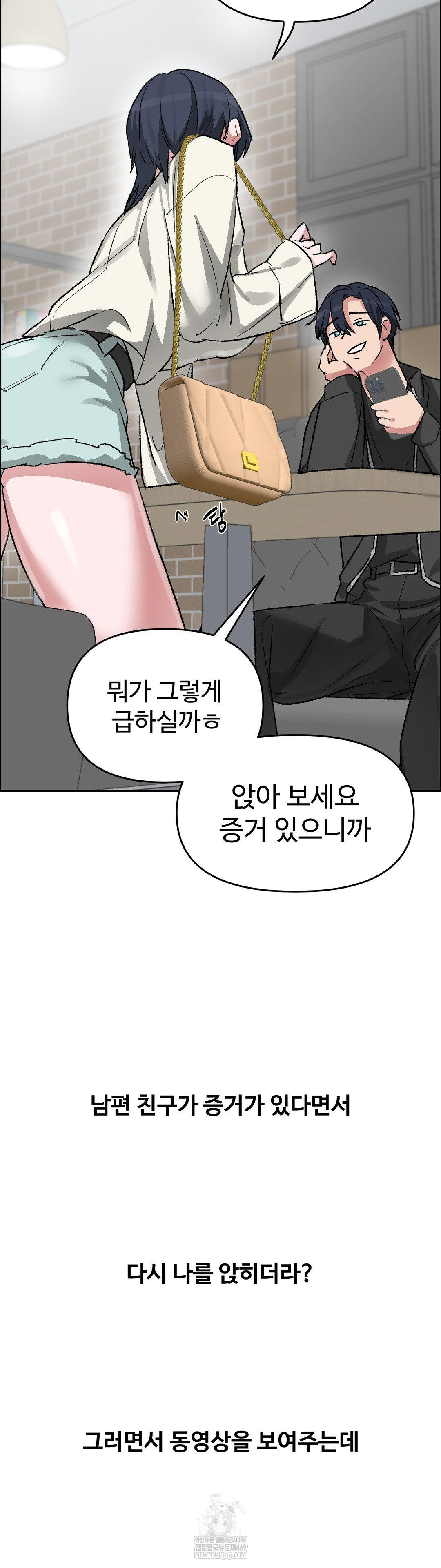 Why is This True? Raw - Chapter 65 [photo 16] - MangaPorn