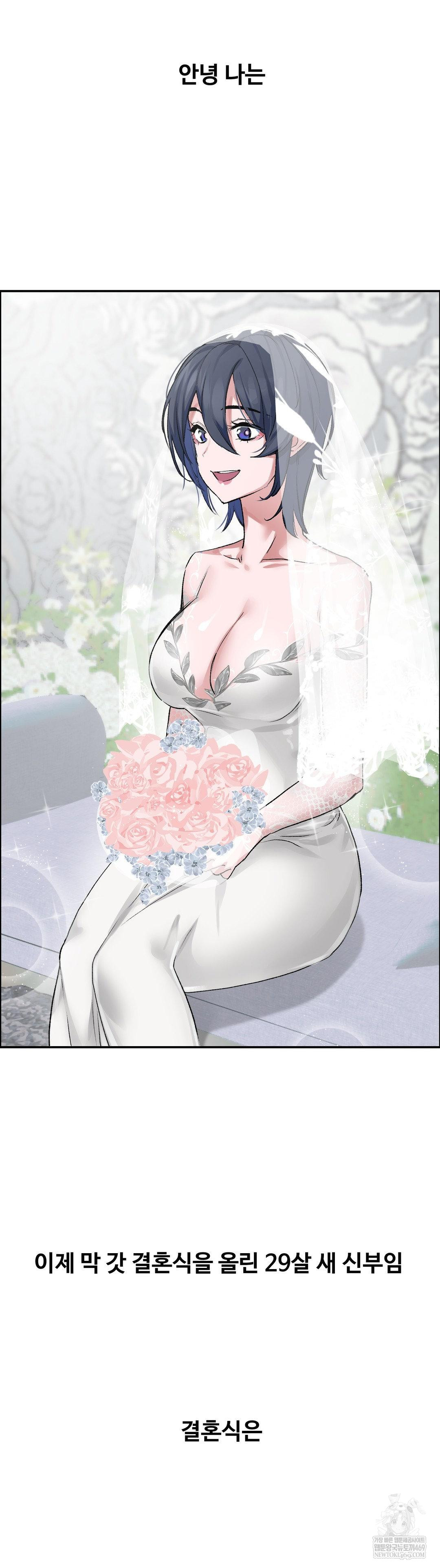 Why is This True? Raw - Chapter 65 [photo 2] - MangaPorn