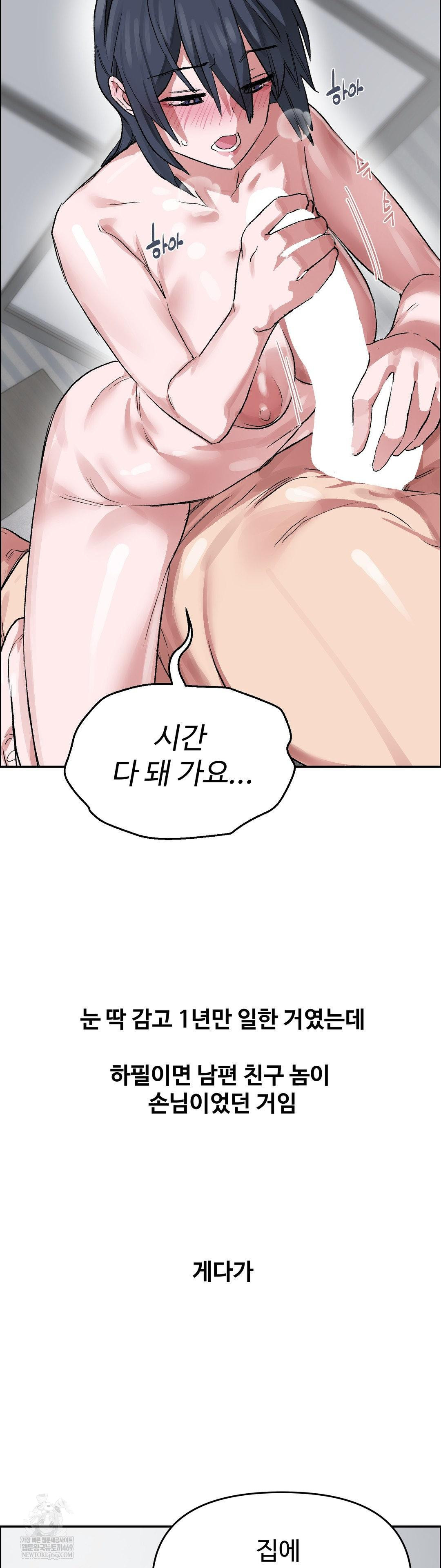 Why is This True? Raw - Chapter 65 [photo 20] - MangaPorn