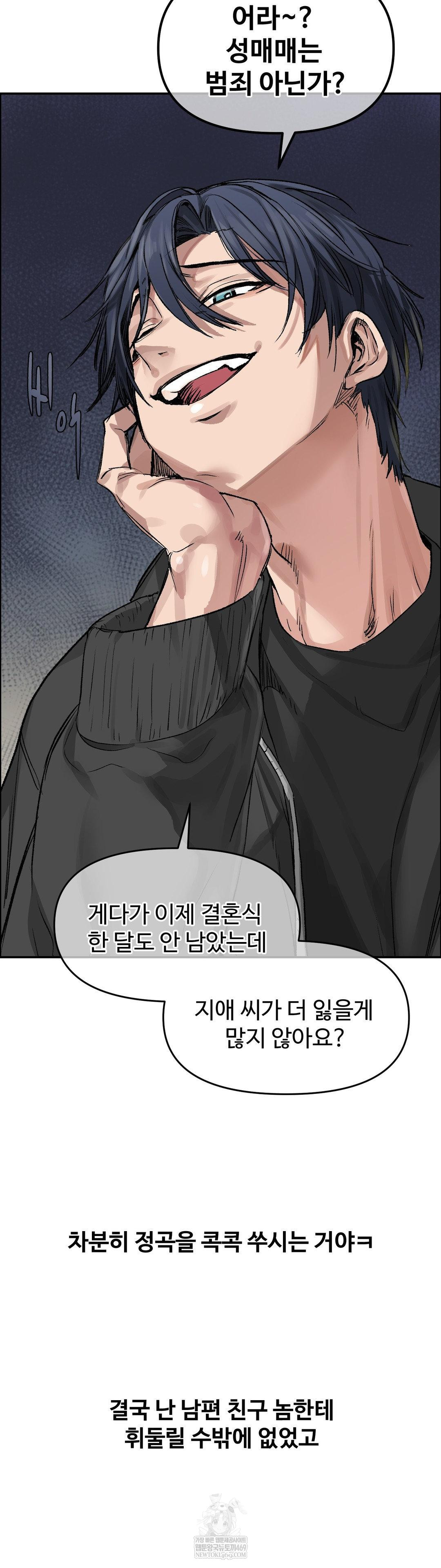 Why is This True? Raw - Chapter 65 [photo 23] - MangaPorn