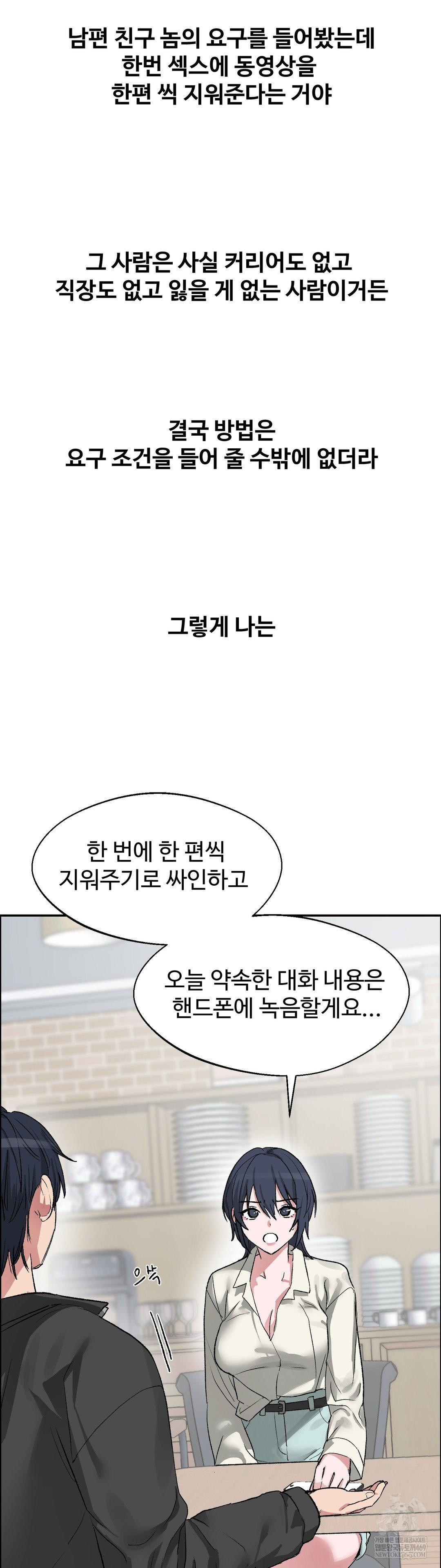 Why is This True? Raw - Chapter 65 [photo 24] - MangaPorn