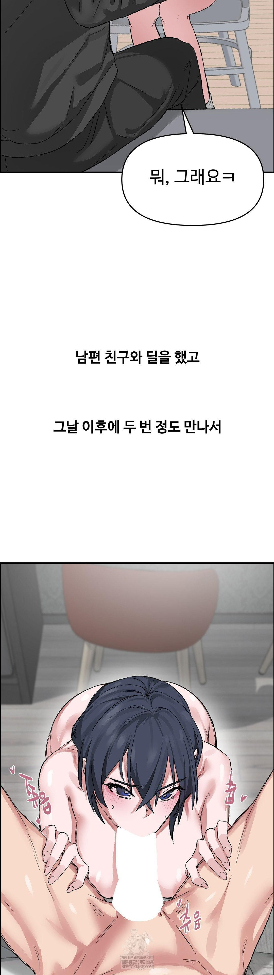 Why is This True? Raw - Chapter 65 [photo 25] - MangaPorn