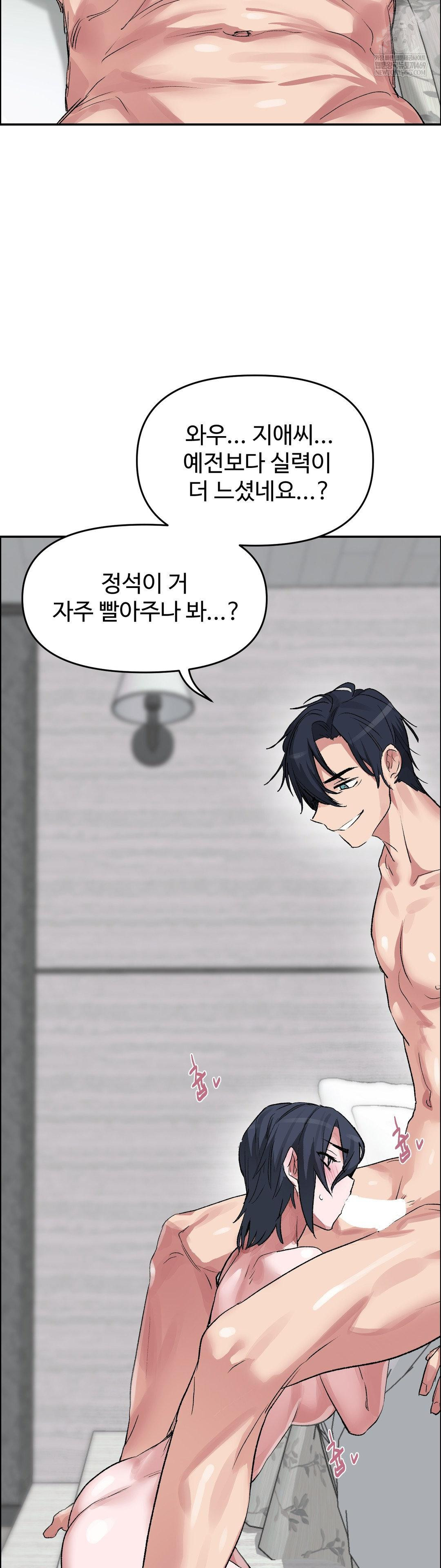 Why is This True? Raw - Chapter 65 [photo 26] - MangaPorn