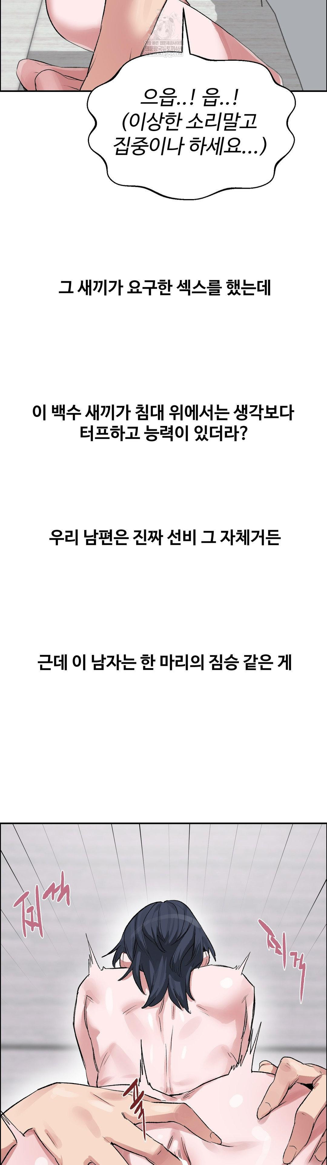 Why is This True? Raw - Chapter 65 [photo 27] - MangaPorn