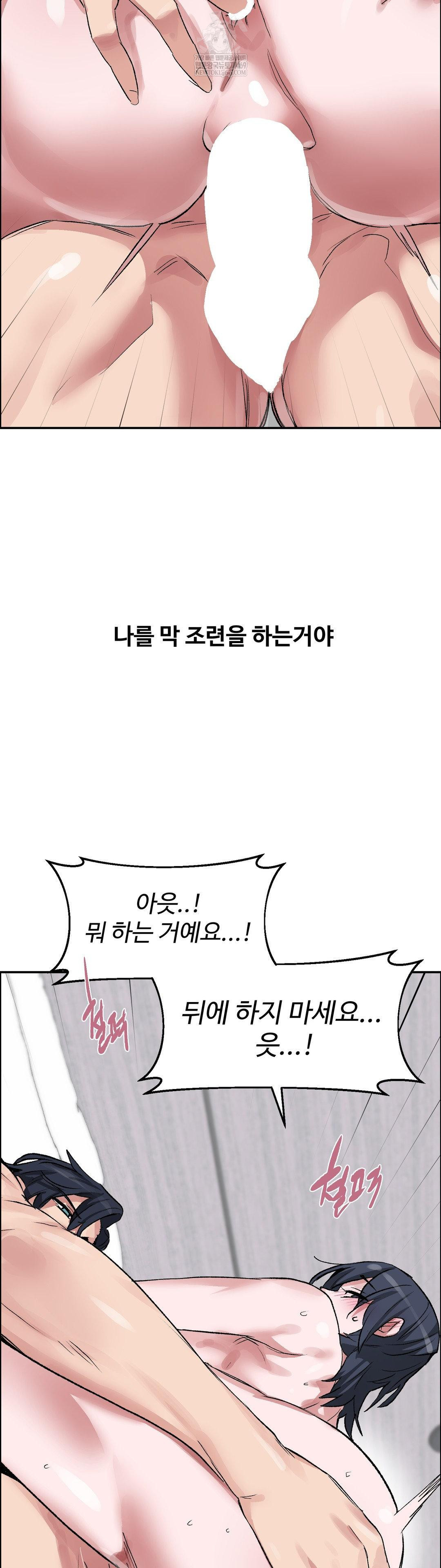 Why is This True? Raw - Chapter 65 [photo 28] - MangaPorn