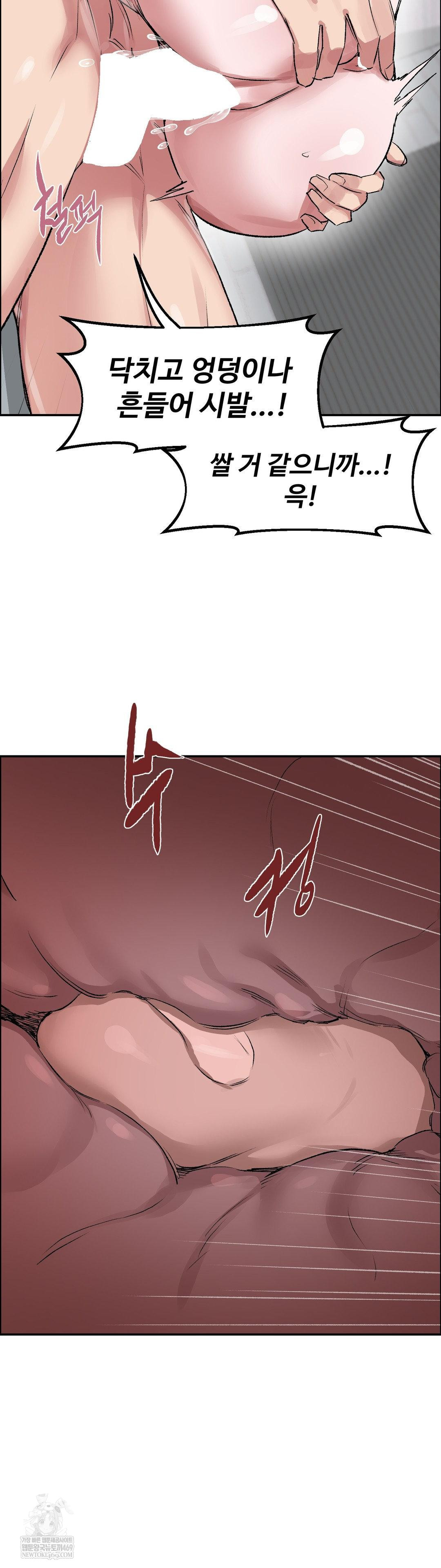 Why is This True? Raw - Chapter 65 [photo 29] - MangaPorn