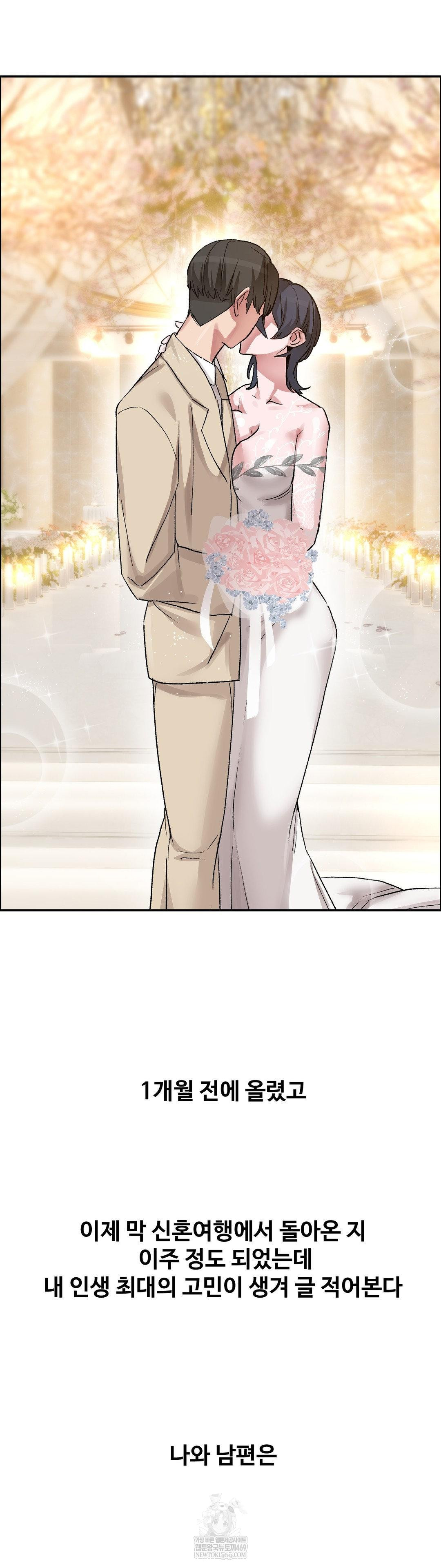 Why is This True? Raw - Chapter 65 [photo 3] - MangaPorn