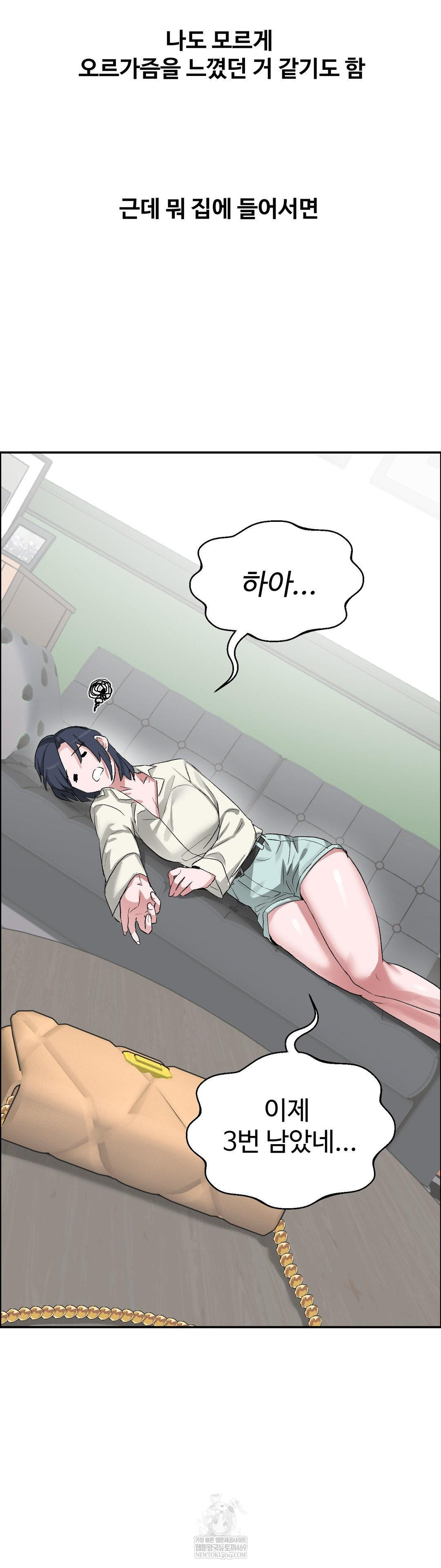 Why is This True? Raw - Chapter 65 [photo 32] - MangaPorn