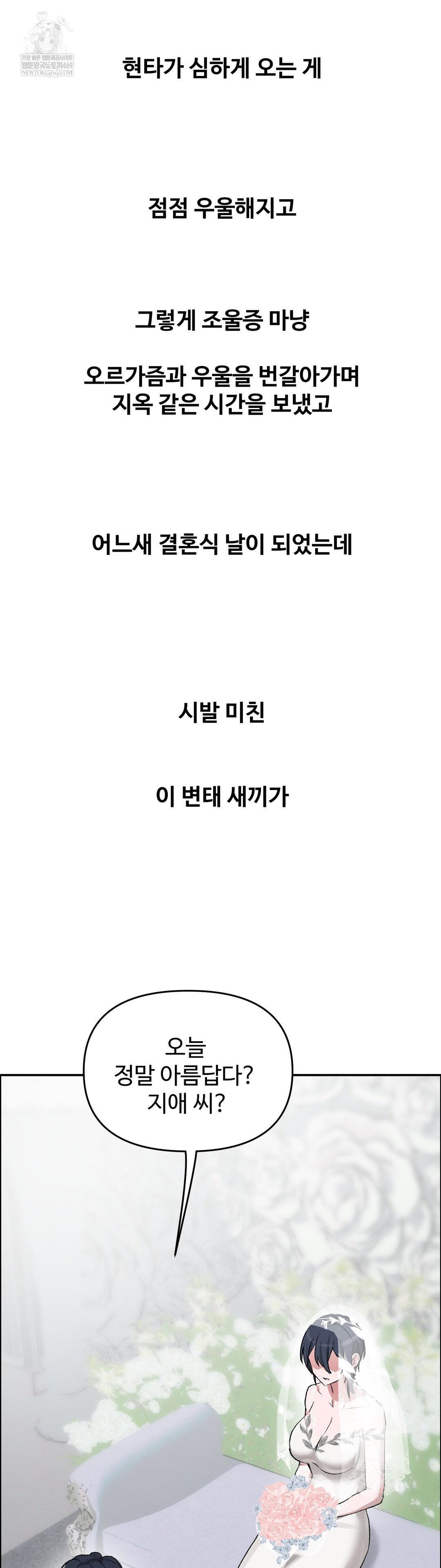 Why is This True? Raw - Chapter 65 [photo 33] - MangaPorn