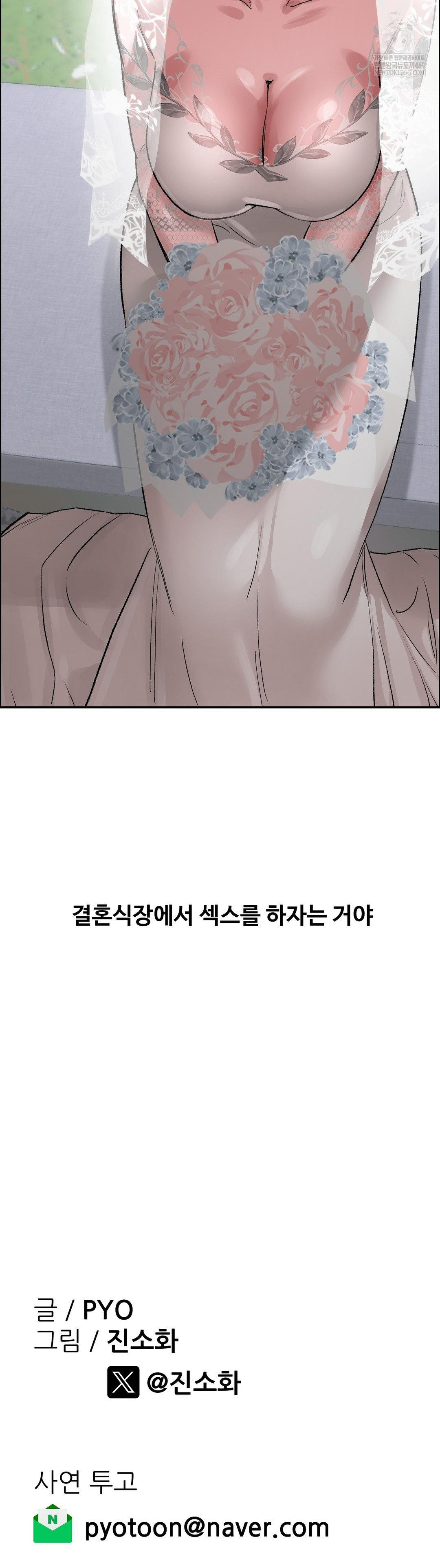 Why is This True? Raw - Chapter 65 [photo 36] - MangaPorn