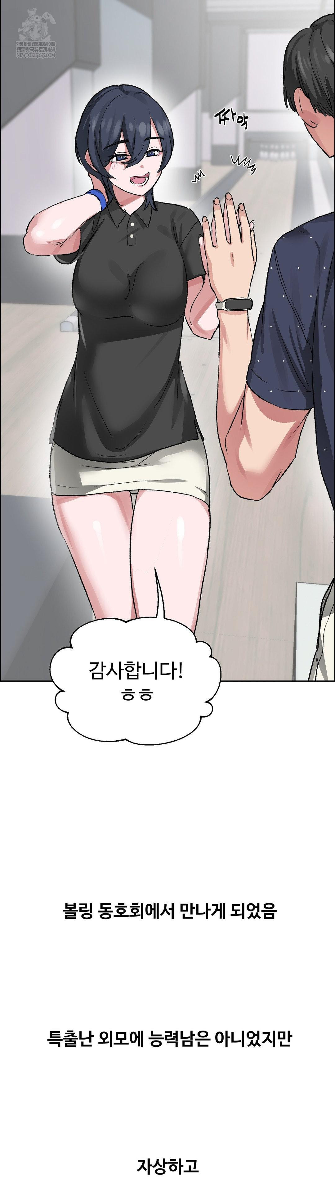 Why is This True? Raw - Chapter 65 [photo 5] - MangaPorn