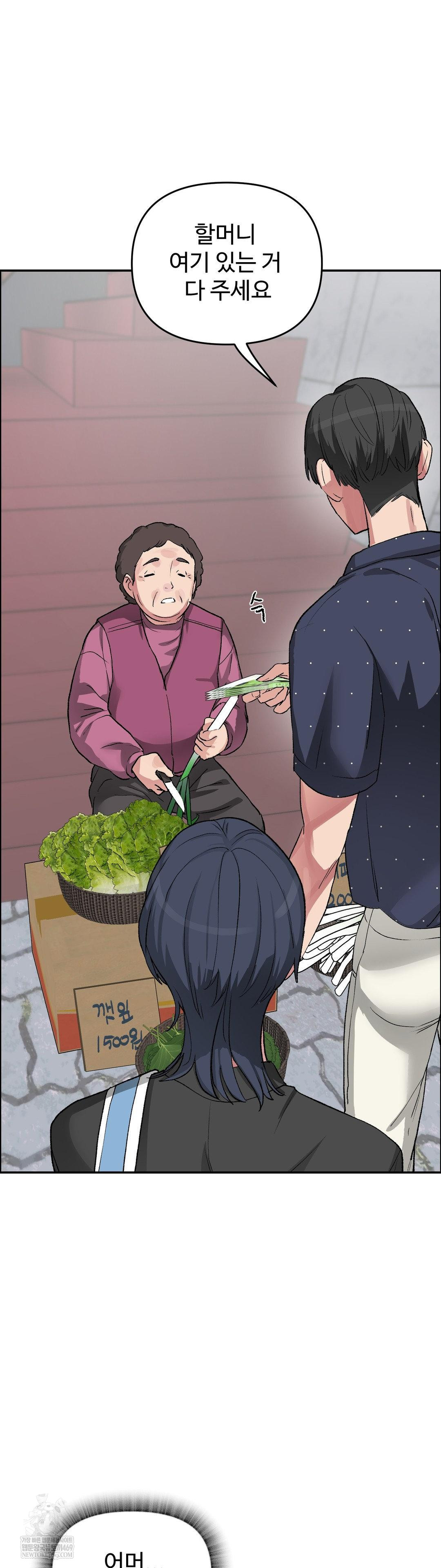 Why is This True? Raw - Chapter 65 [photo 6] - MangaPorn