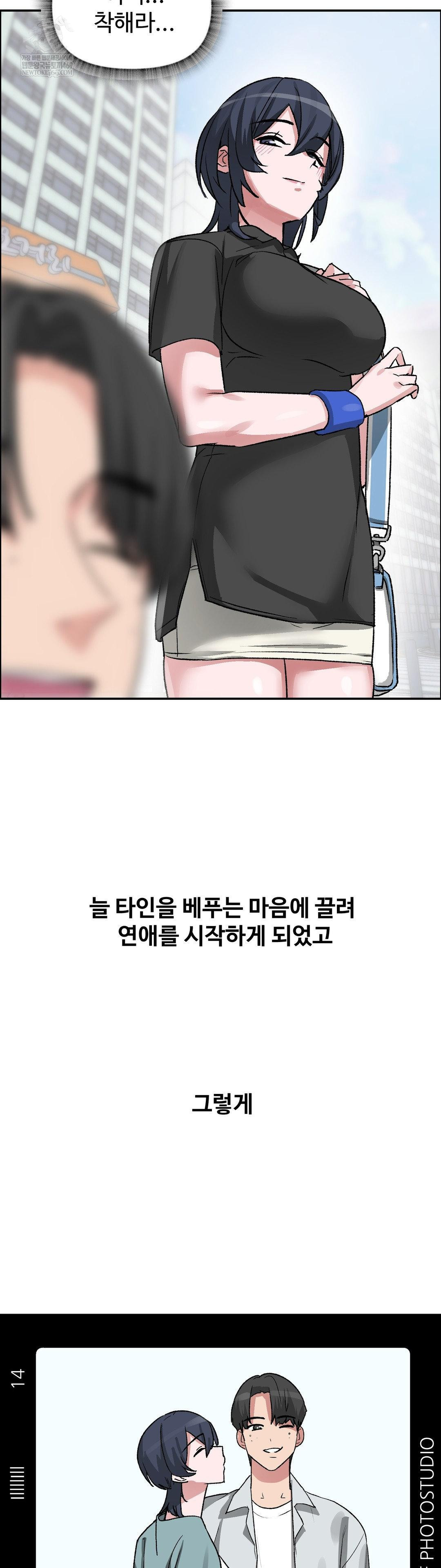 Why is This True? Raw - Chapter 65 [photo 7] - MangaPorn