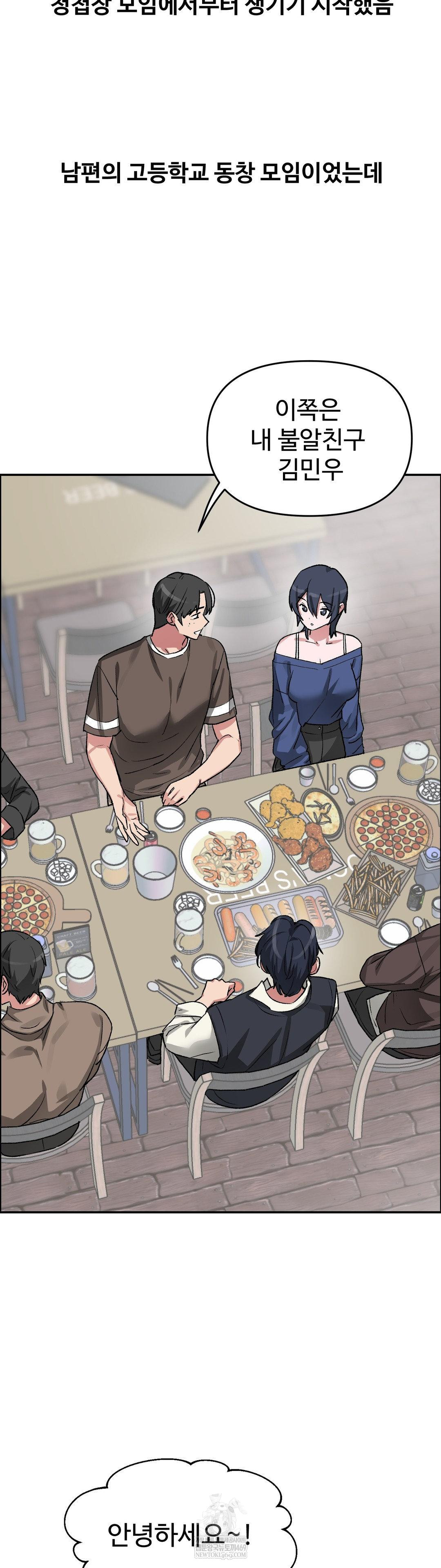 Why is This True? Raw - Chapter 65 [photo 9] - MangaPorn