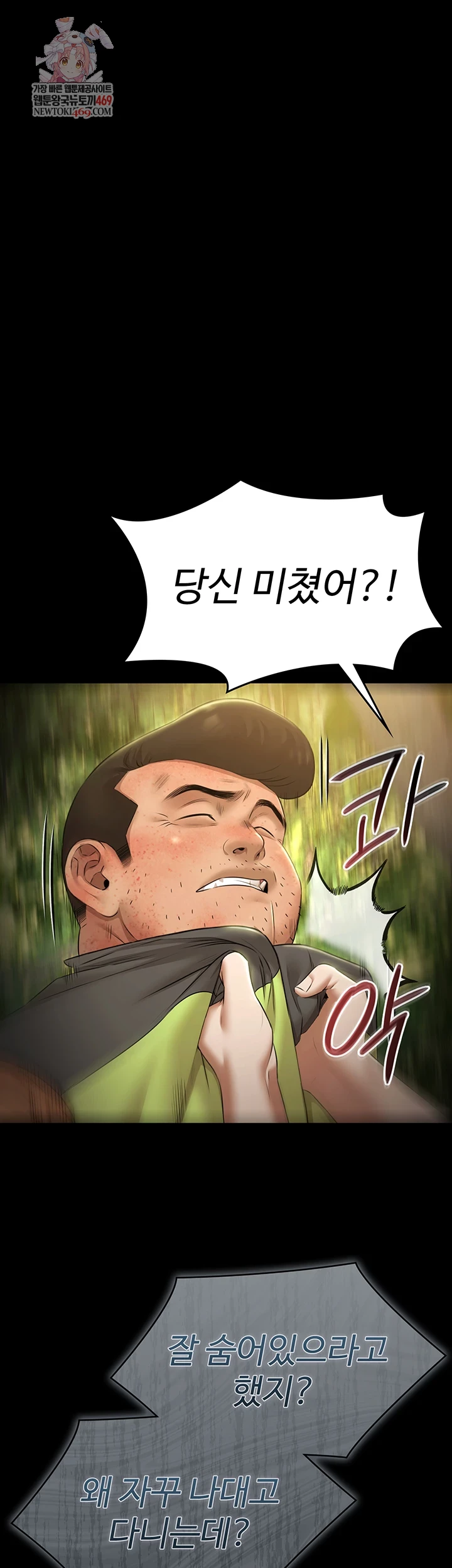 Pool Party Raw - Chapter 30 [photo 1] - MangaPorn