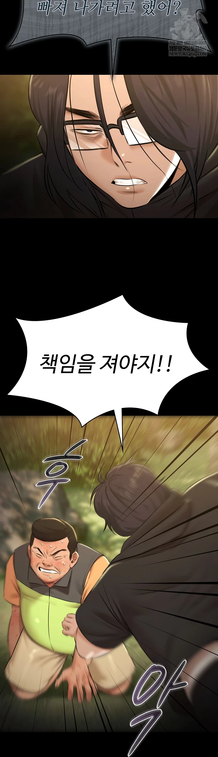 Pool Party Raw - Chapter 30 [photo 10] - MangaPorn