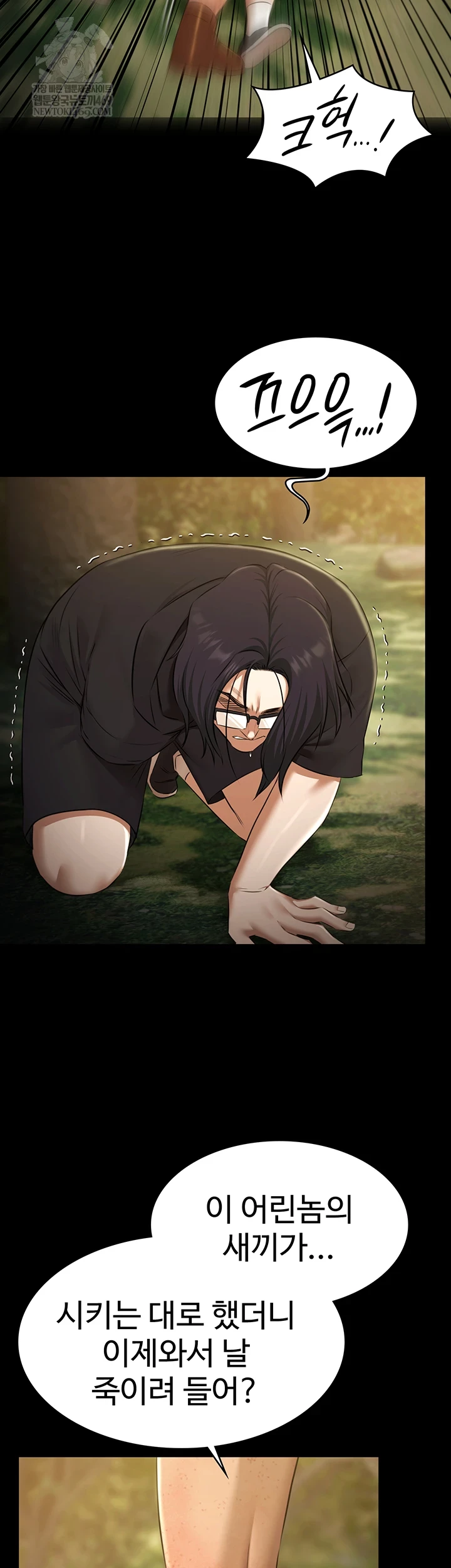 Pool Party Raw - Chapter 30 [photo 15] - MangaPorn