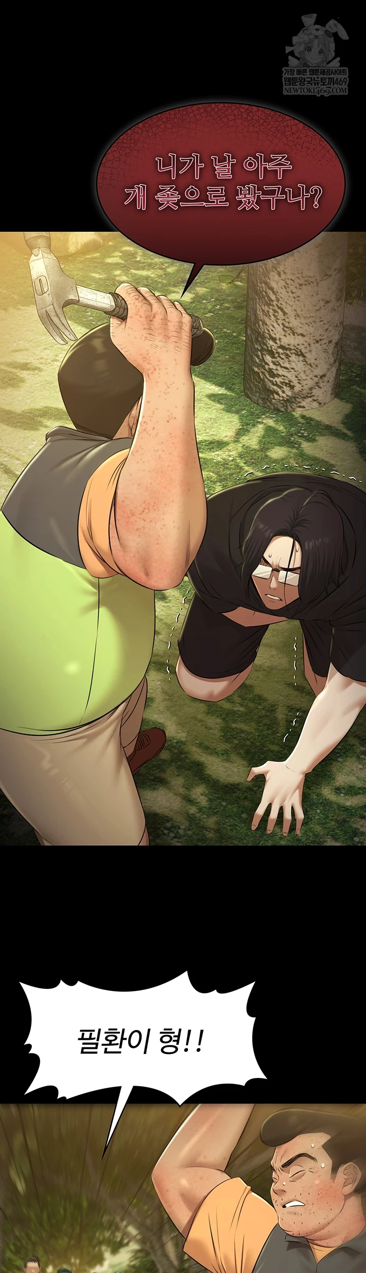 Pool Party Raw - Chapter 30 [photo 17] - MangaPorn