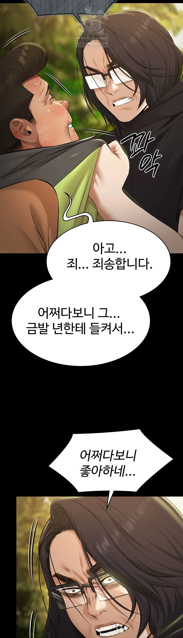 Pool Party Raw - Chapter 30 [photo 2] - MangaPorn