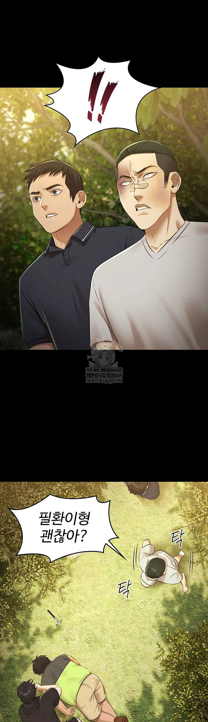 Pool Party Raw - Chapter 30 [photo 20] - MangaPorn