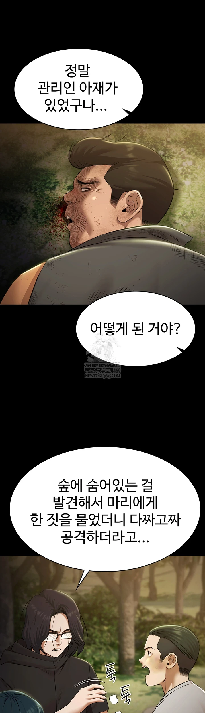 Pool Party Raw - Chapter 30 [photo 24] - MangaPorn