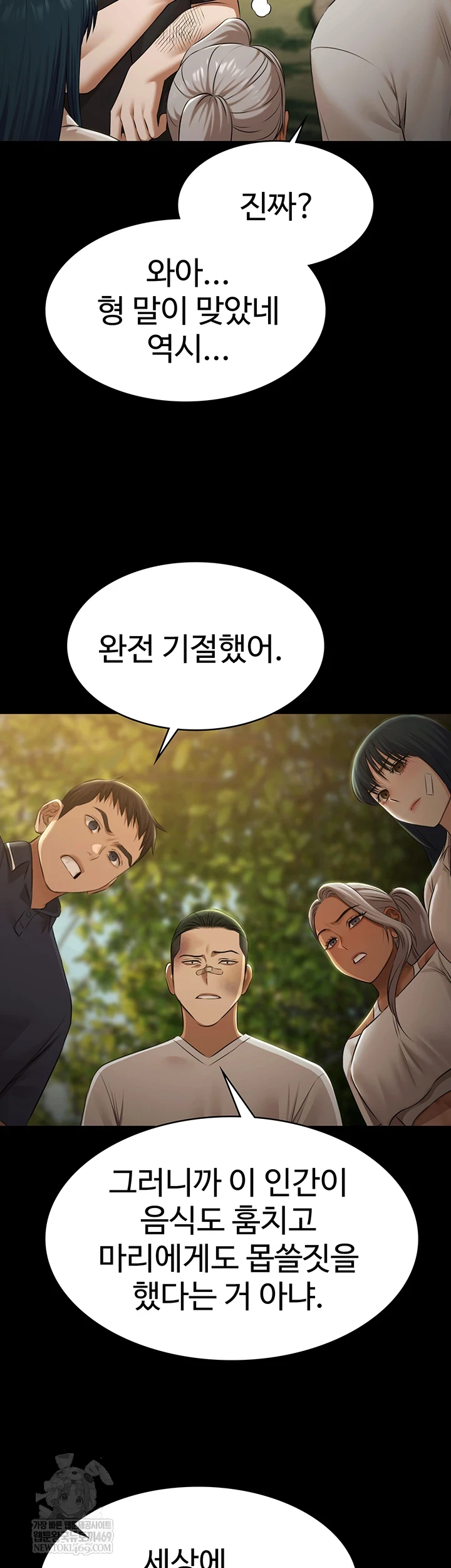 Pool Party Raw - Chapter 30 [photo 25] - MangaPorn