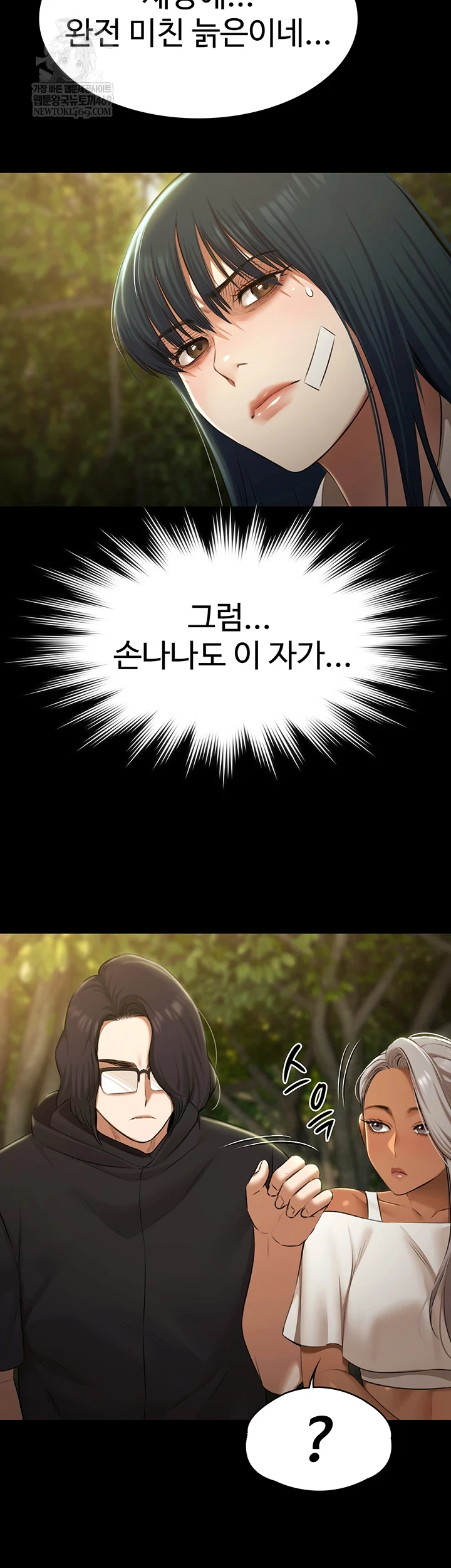 Pool Party Raw - Chapter 30 [photo 26] - MangaPorn