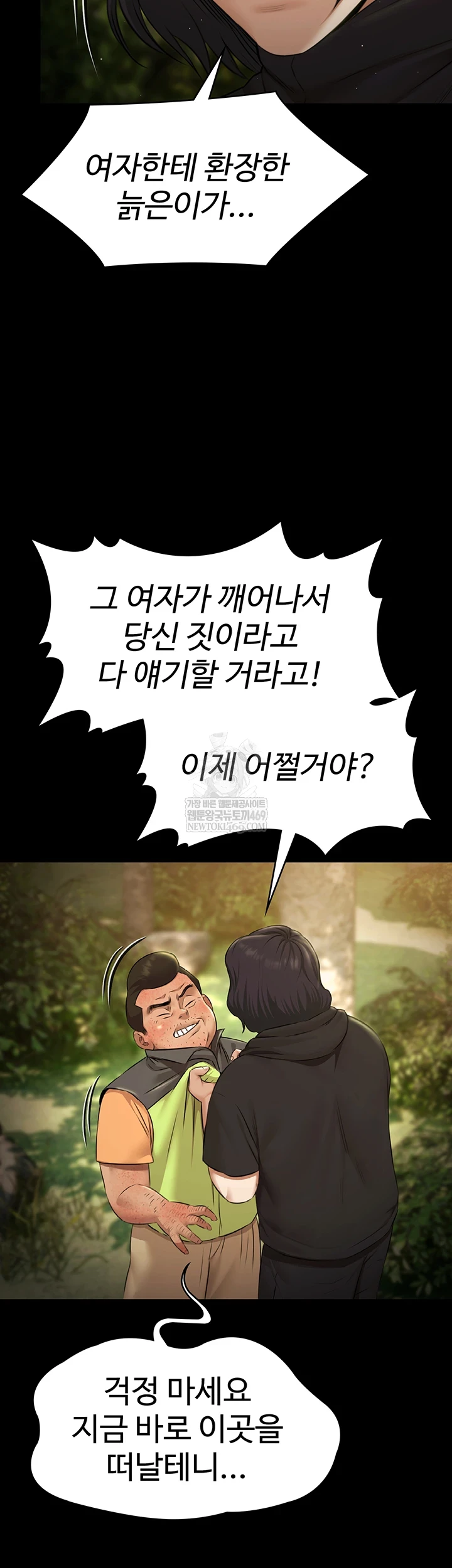 Pool Party Raw - Chapter 30 [photo 3] - MangaPorn