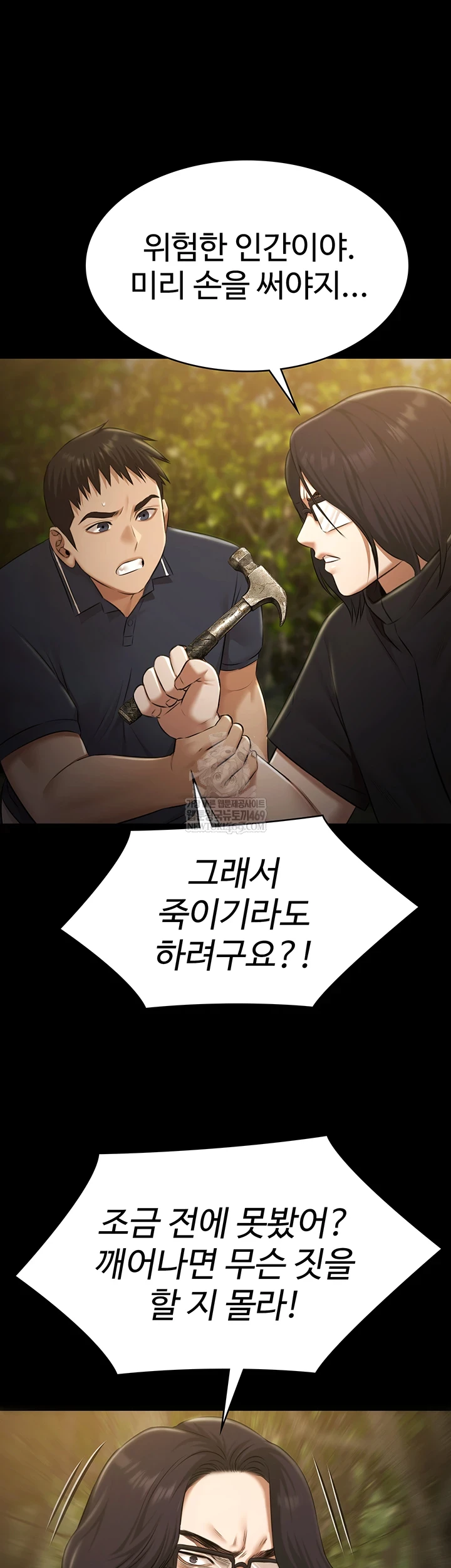 Pool Party Raw - Chapter 30 [photo 31] - MangaPorn