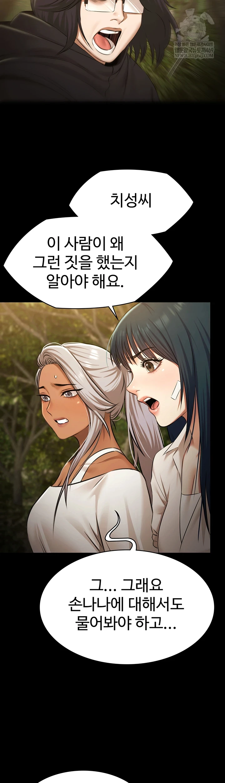 Pool Party Raw - Chapter 30 [photo 32] - MangaPorn