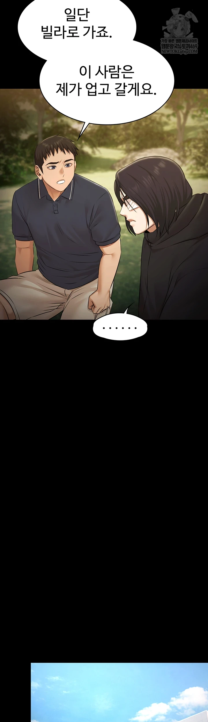 Pool Party Raw - Chapter 30 [photo 33] - MangaPorn