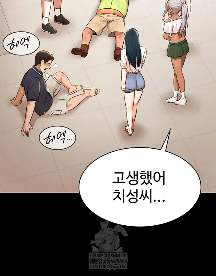 Pool Party Raw - Chapter 30 [photo 35] - MangaPorn