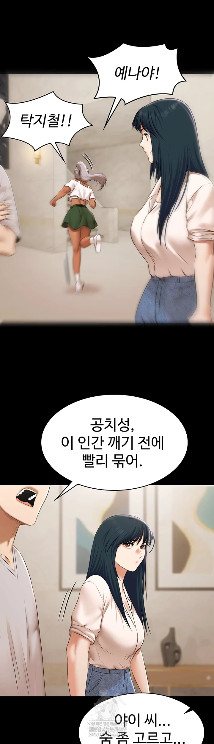 Pool Party Raw - Chapter 30 [photo 39] - MangaPorn