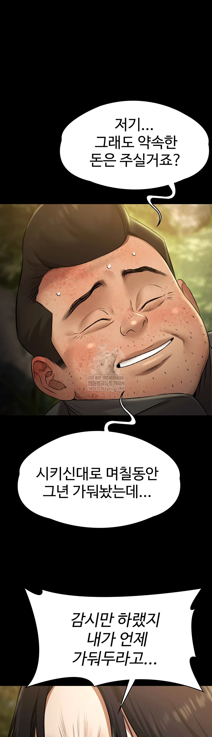 Pool Party Raw - Chapter 30 [photo 4] - MangaPorn