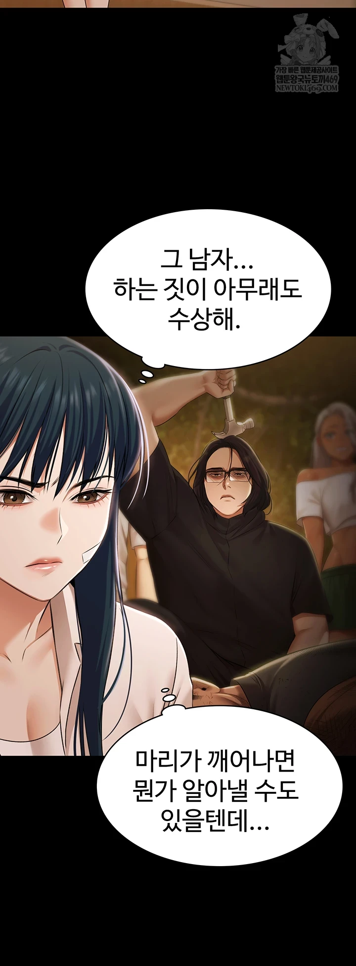 Pool Party Raw - Chapter 30 [photo 41] - MangaPorn