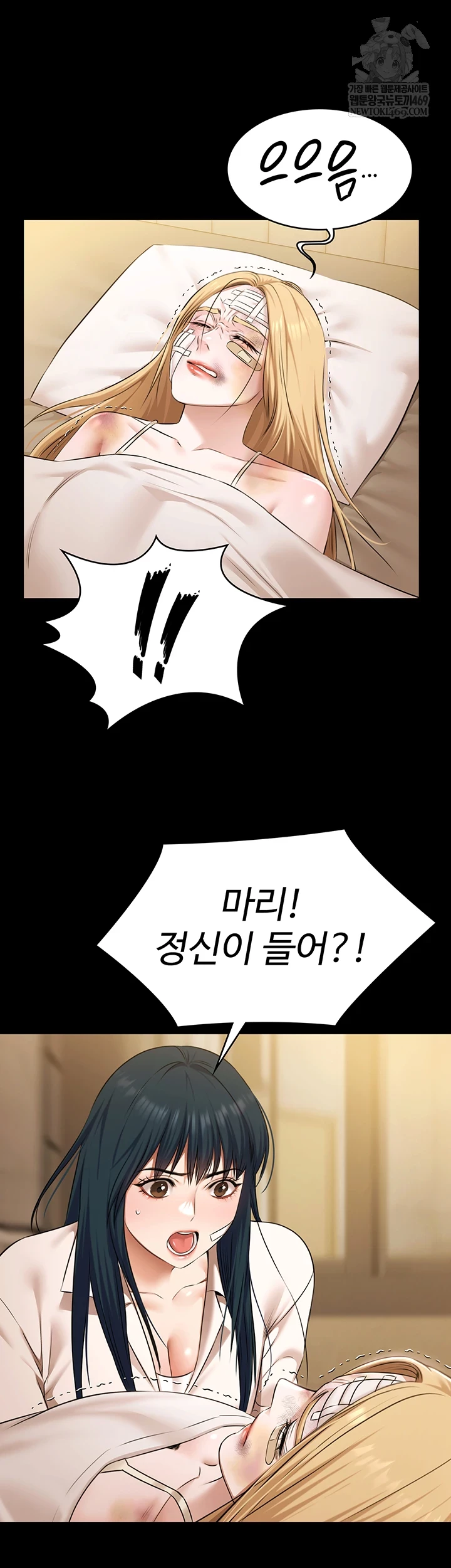 Pool Party Raw - Chapter 30 [photo 42] - MangaPorn