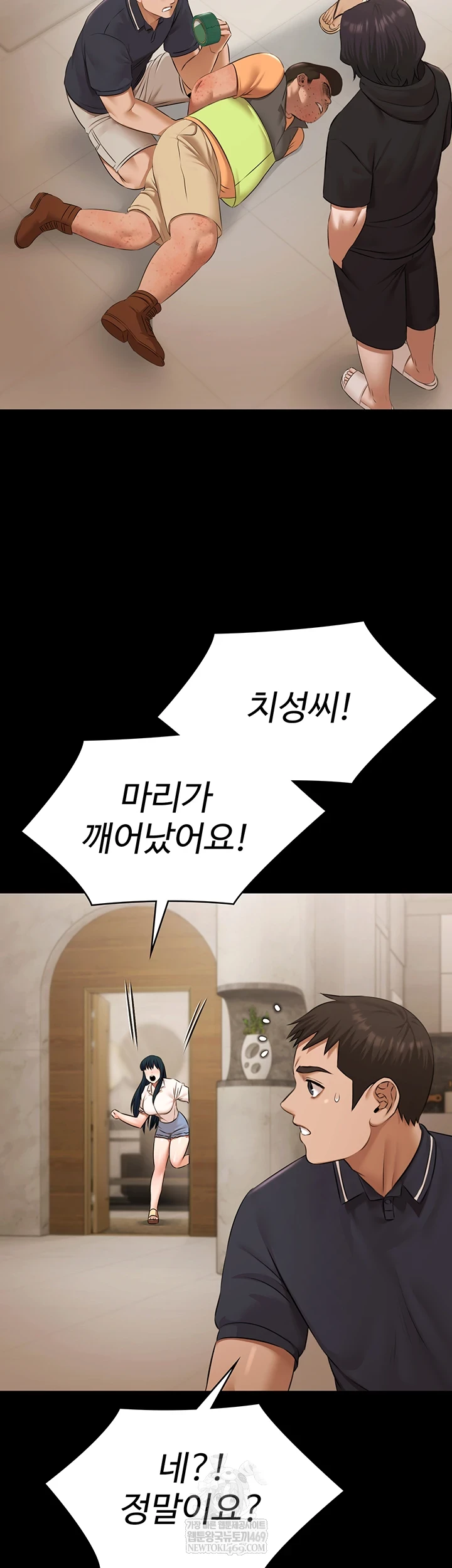 Pool Party Raw - Chapter 30 [photo 44] - MangaPorn