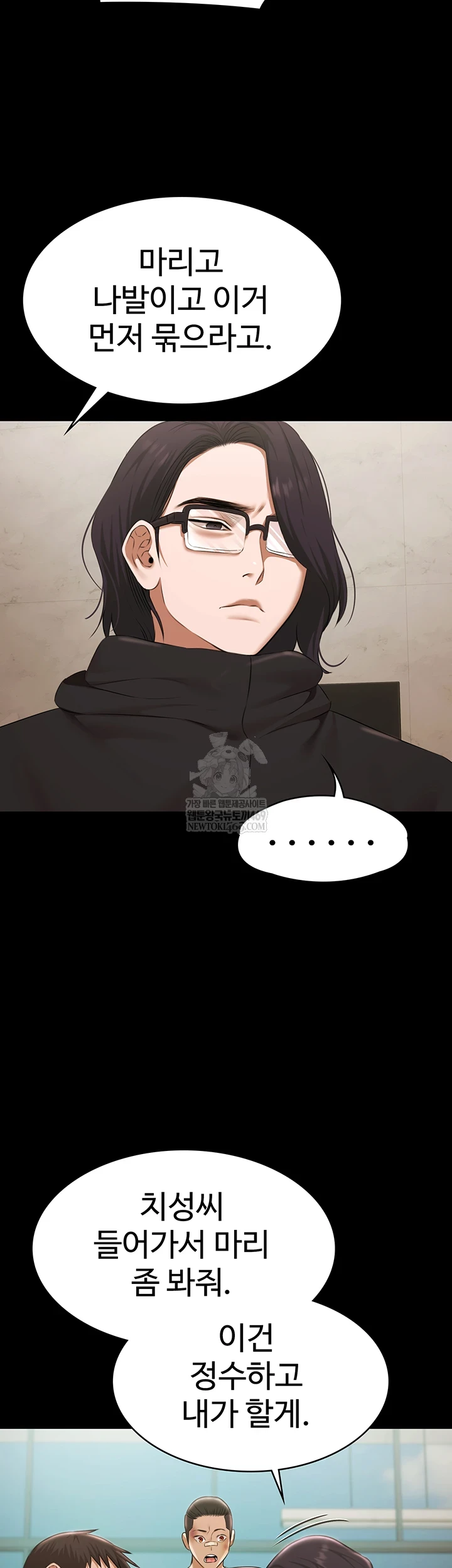 Pool Party Raw - Chapter 30 [photo 45] - MangaPorn