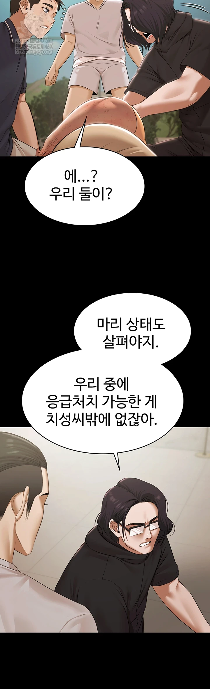 Pool Party Raw - Chapter 30 [photo 46] - MangaPorn