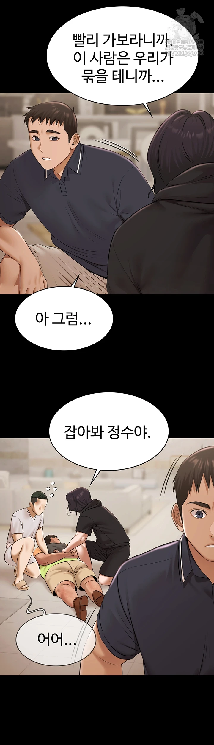 Pool Party Raw - Chapter 30 [photo 47] - MangaPorn